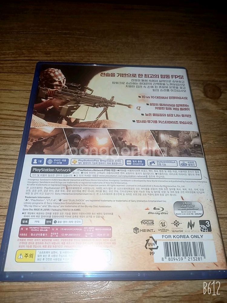 ps4 플스4 인서전시 샌드스톰(일반택포)--1