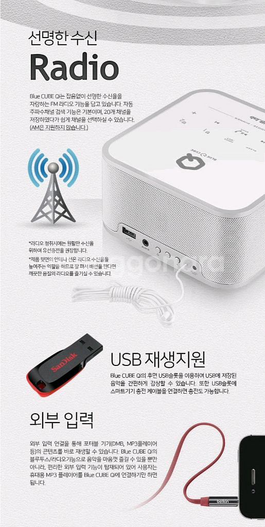 JB.lab 블루큐브 QI 블루투스 스피커(택배포함)--7