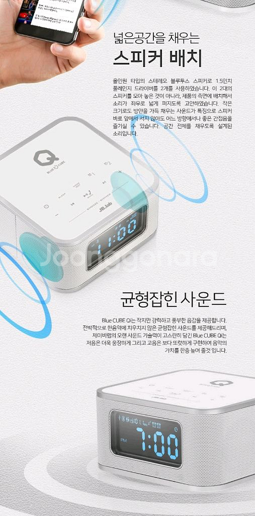 JB.lab 블루큐브 QI 블루투스 스피커(택배포함)--6