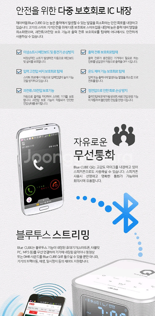 JB.lab 블루큐브 QI 블루투스 스피커(택배포함)--5