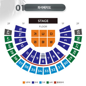 임재범 콘서트 - 서울 1층 VIP석 1열 연석