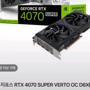 rtx4070 팝니다