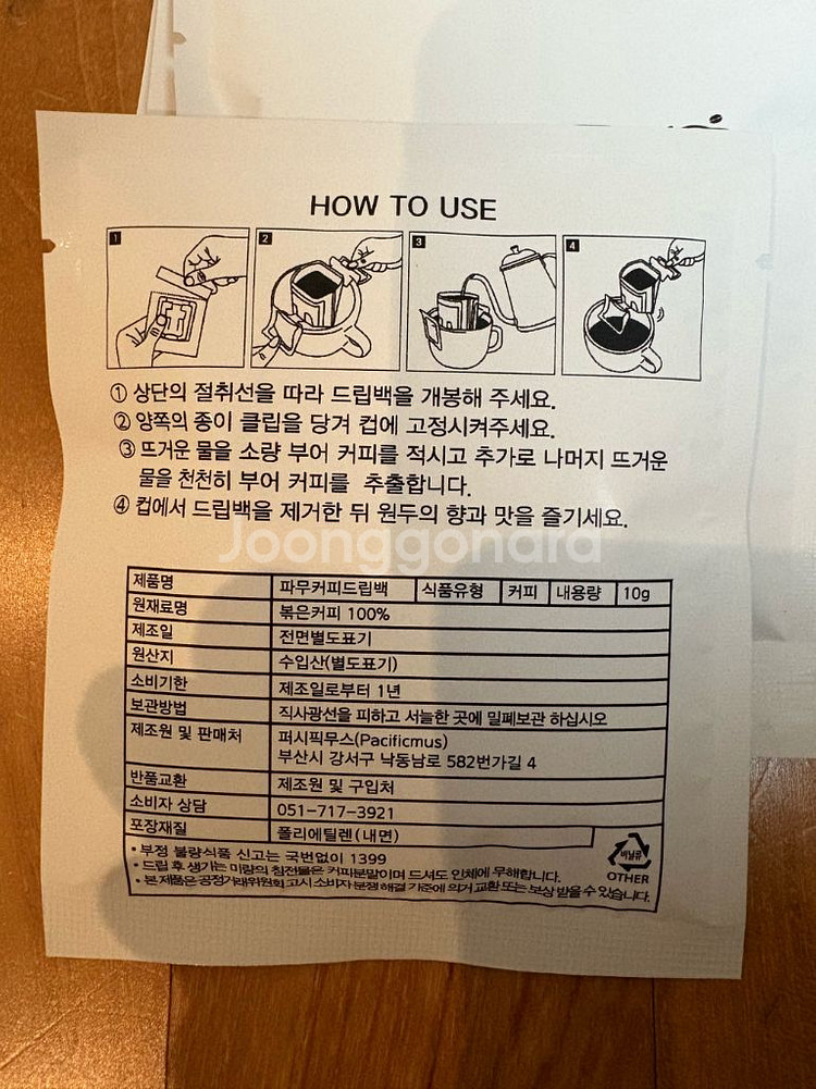 드립백 커피 20개입 (선물박스포장)--4