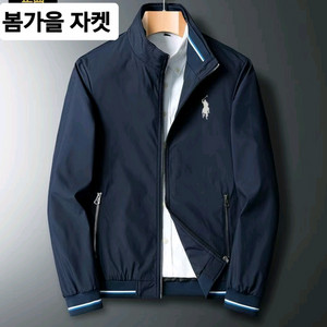폴로 비지니스 캐주얼 봄가을 자켓(새상품)