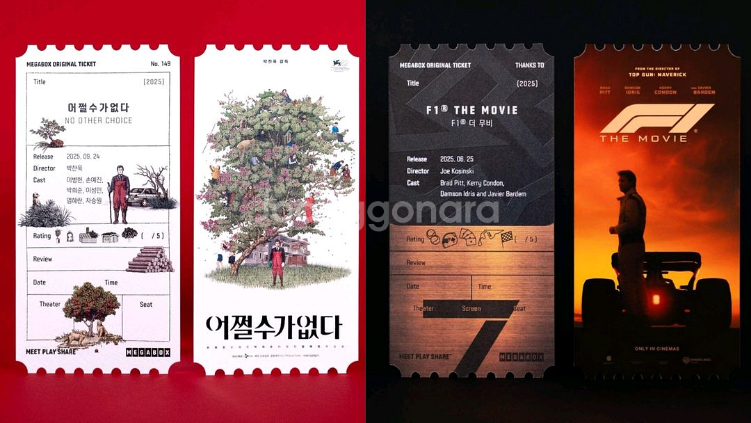 (2종일괄) 어쩔수가없다, F1 오리지널티켓--0