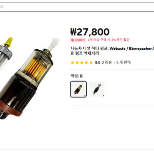 무시동히터 저소음 연료펌프