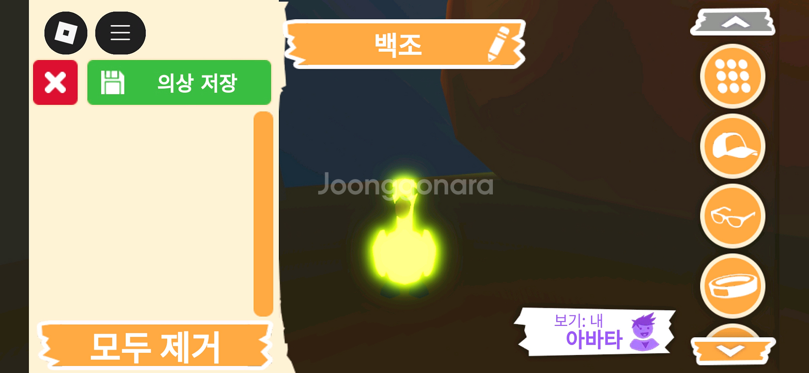 입양하세요 펫 메가 네온 백조(메백조) 판매합니다--1