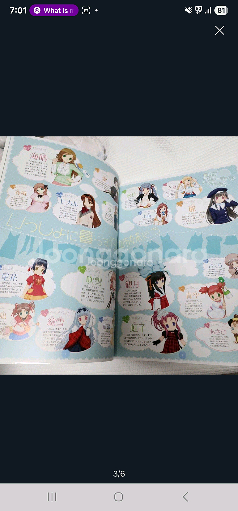 베이비 프린세스 공식 팬북 (시스터 프린세스 후속작)--2