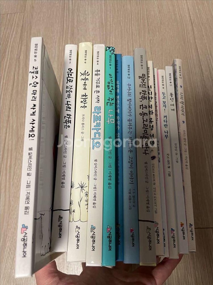 생각하는숲 13권--1