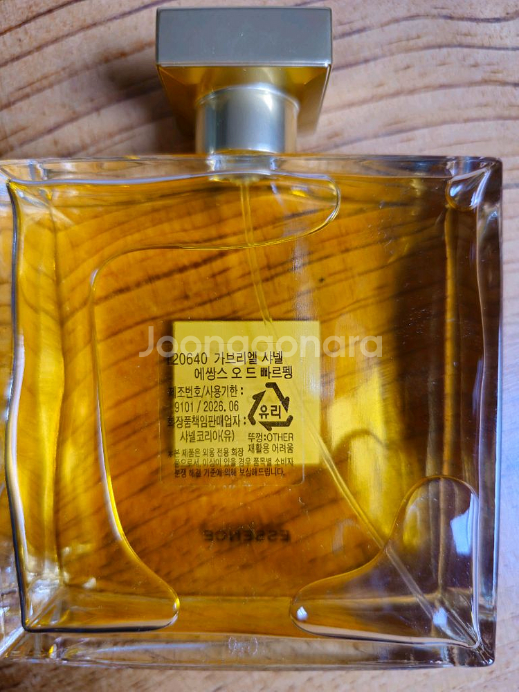 샤넬 향수 샤넬 가브리엘 에쌍스 오드 빠르펭 150ml--1