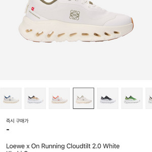 로에베X온 클라우드 틸트 41사이즈