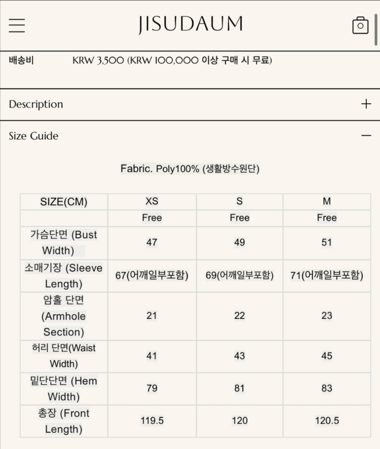 지수다움 비엔나트렌치코트 이미지