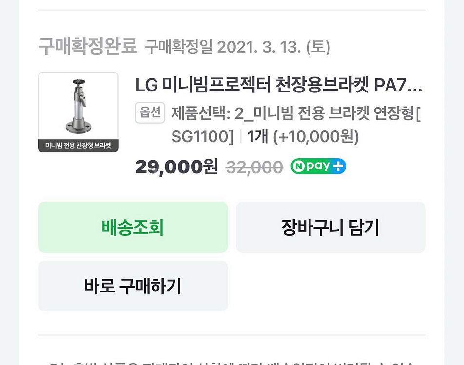 lg전자 시네빔 pf50ka 빔프로젝터 팝니다--4
