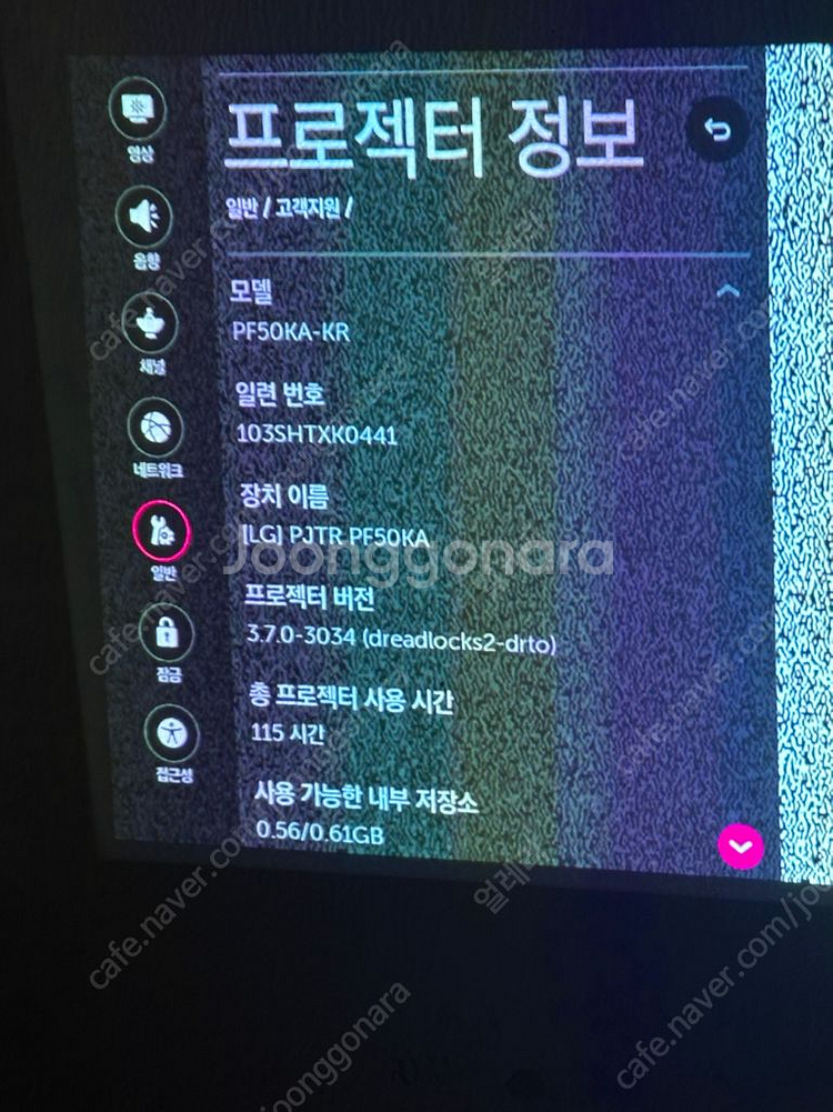 lg전자 시네빔 pf50ka 빔프로젝터 팝니다--2