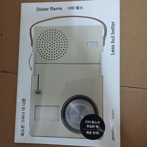 최소한 그러나 더 리턴담스