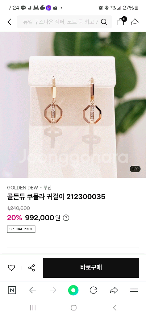 골든듀 쿠폴라 펜던트, 귀걸이 로골 (새상품)--3