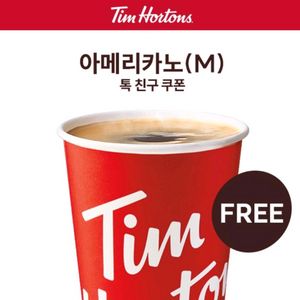 커피 카페 팀홀튼 아메리카노M 판매합니다(메뉴변경가능)