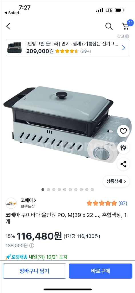 코베아 구이바다--0