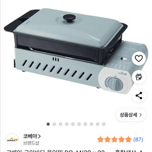 코베아 구이바다