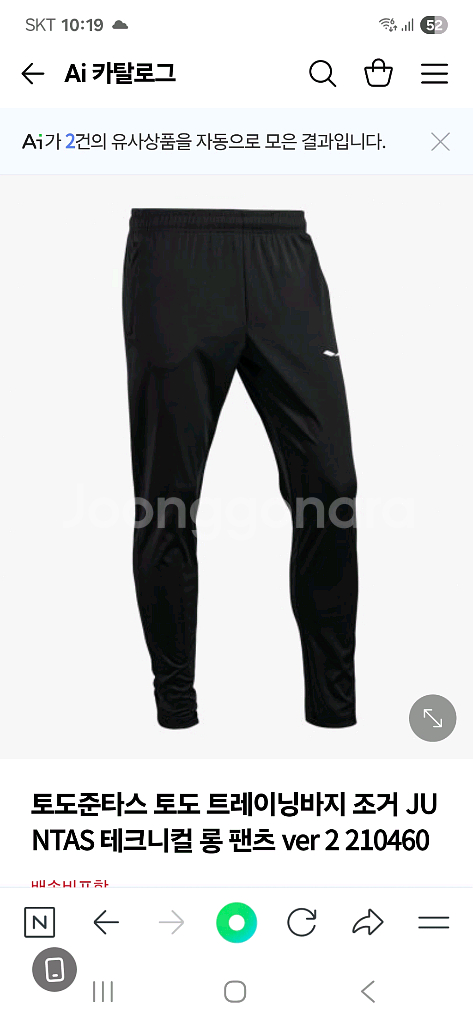 준타스 트레이닝복 조거퍈츠 30~32--1