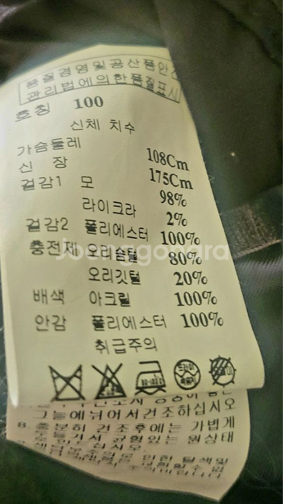 [미착용 택달린 새상품] 워모 남자 오리솜털 패딩자켓--6