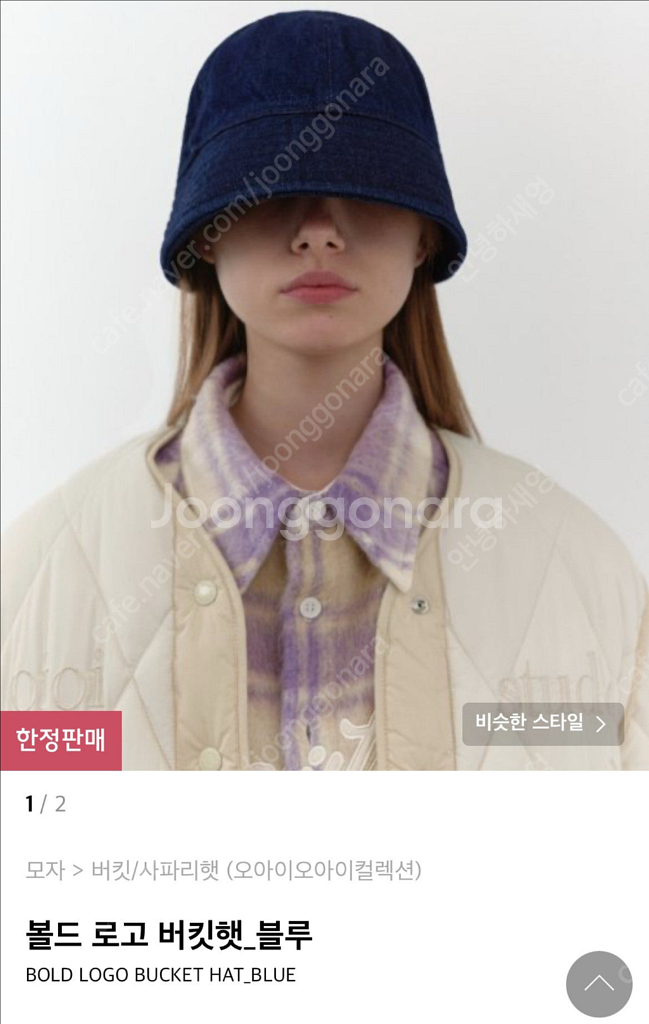 oioi 버킷햇 팝니다--0
