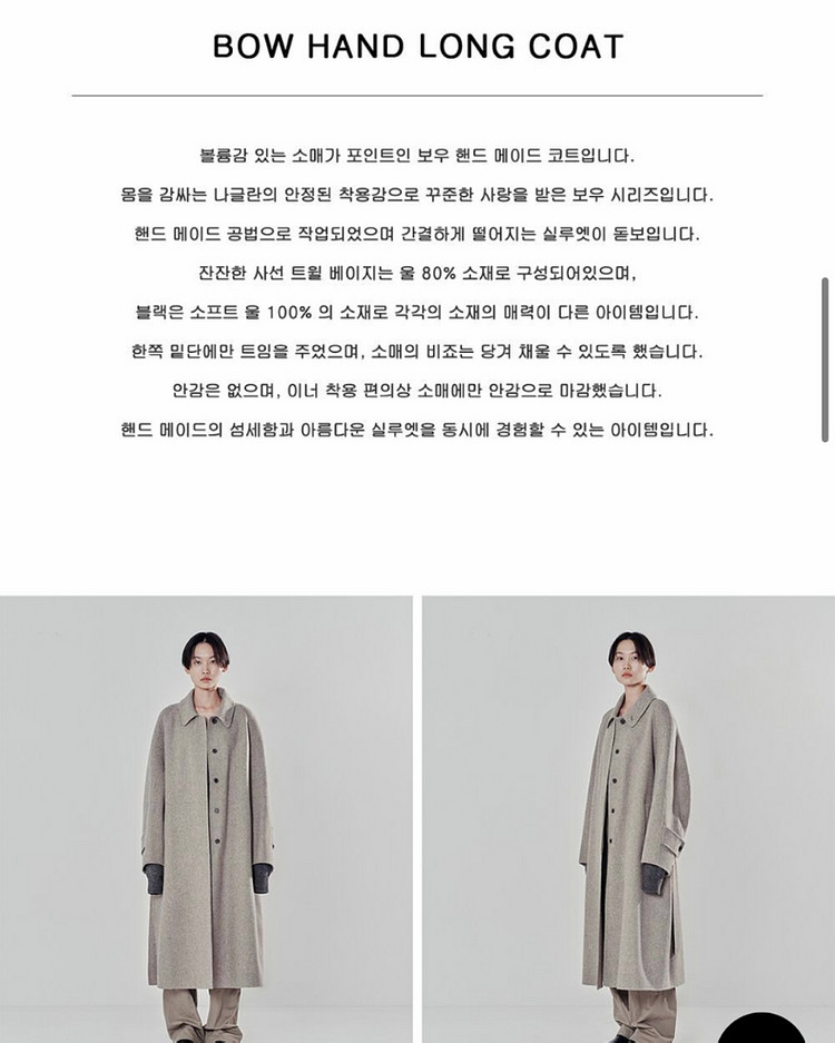 알테 핸드메이드 코트--5