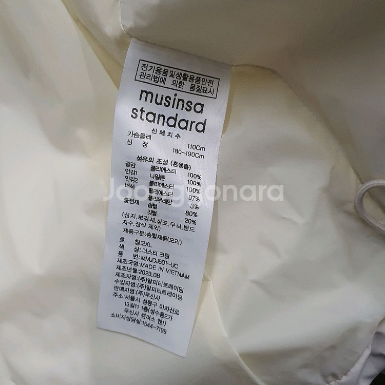 무신사 다운 푸퍼 숏 패딩 2XL (더스티크림)--8