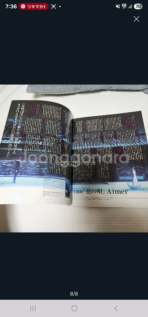월간 뉴타입 스페셜 페이트 헤븐즈필 1장 프레스티지--7