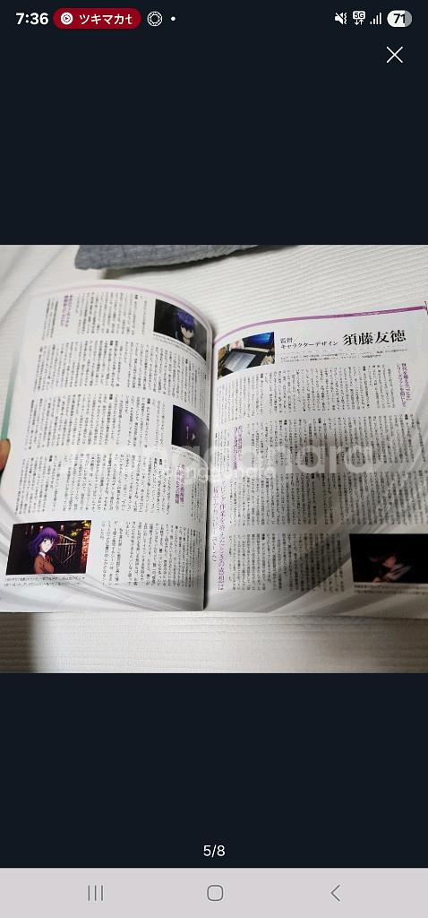 월간 뉴타입 스페셜 페이트 헤븐즈필 1장 프레스티지--4