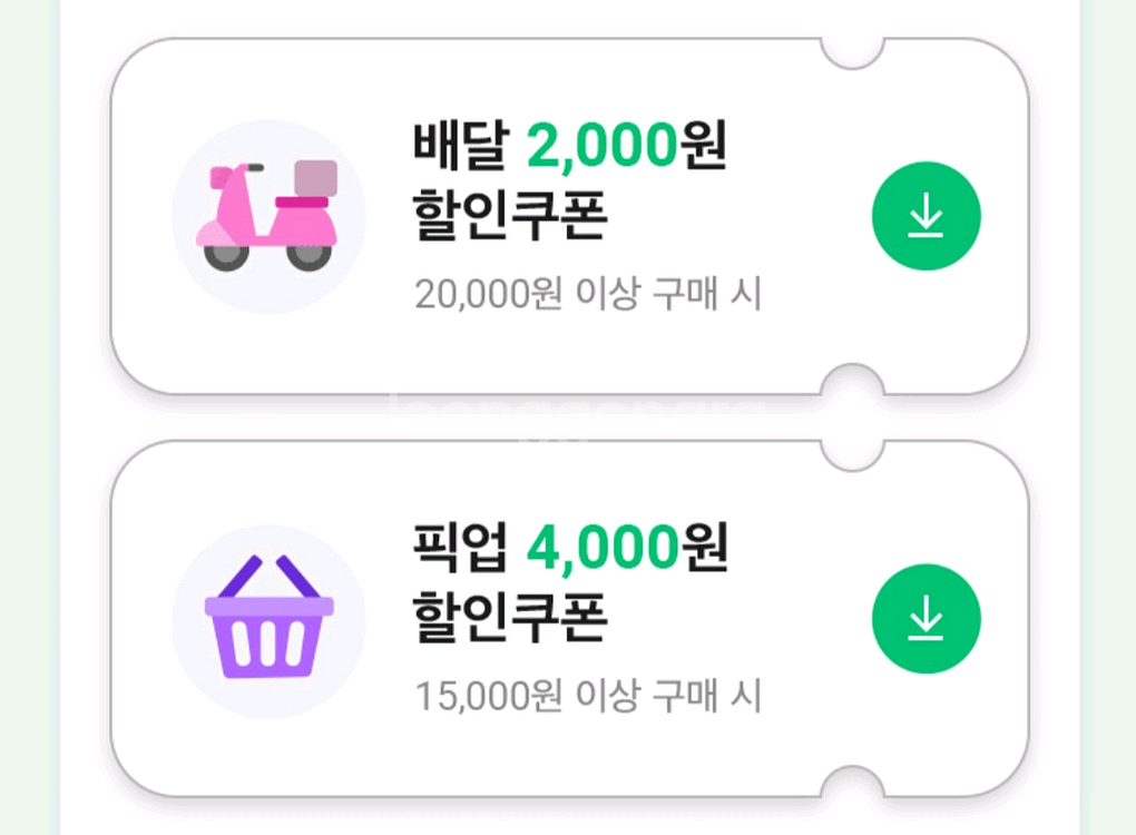 편의점 씨유 cu 픽업 배달 할인권 판매합니다--0