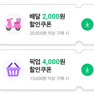 편의점 씨유 cu 픽업 배달 할인권 판매합니다