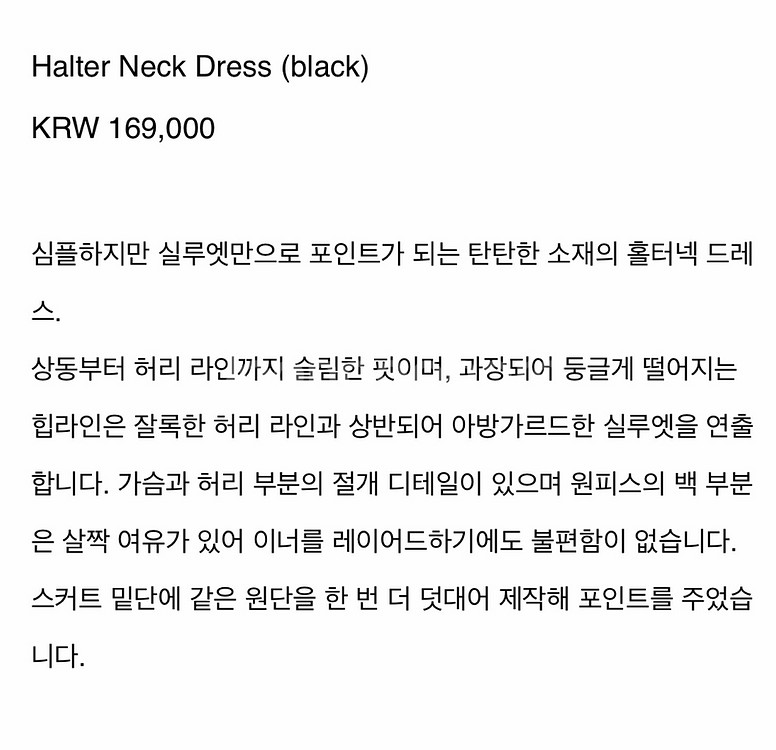 아뜰리에에디션 홀터넥 원피스--5