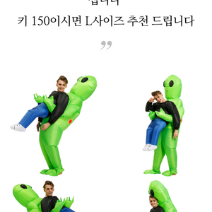 더 루비샵 외계인 코스튬L사이즈