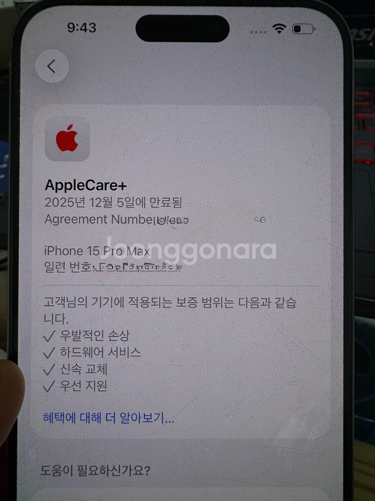 아이폰 15 프로 맥스 내추럴티타늄 256GB(박스ㅇ,--9