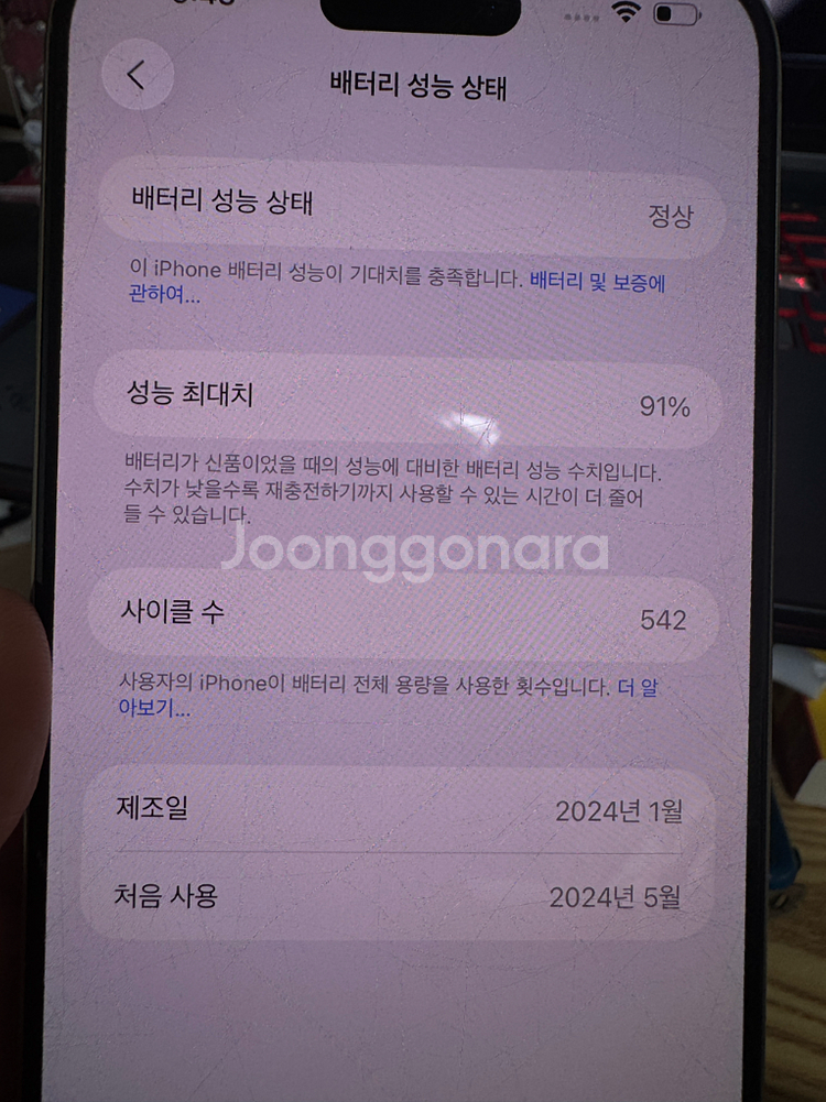아이폰 15 프로 맥스 내추럴티타늄 256GB(박스ㅇ,--8