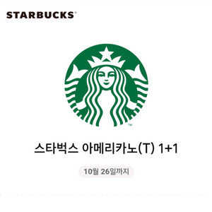 스타벅스 아메리카노 1+1 쿠폰 팝니다.