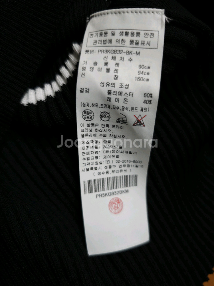 플라스틱아일랜드 나시 레이어드 스트라이프 가디건--8