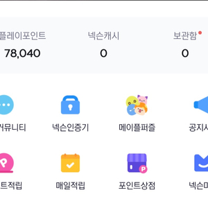 넥슨포인트 팝니다.