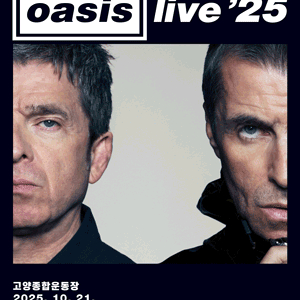 오아시스 내한 공연 티켓 삽니다 (지정석 1매)