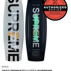 로닉스 슈프림 데크