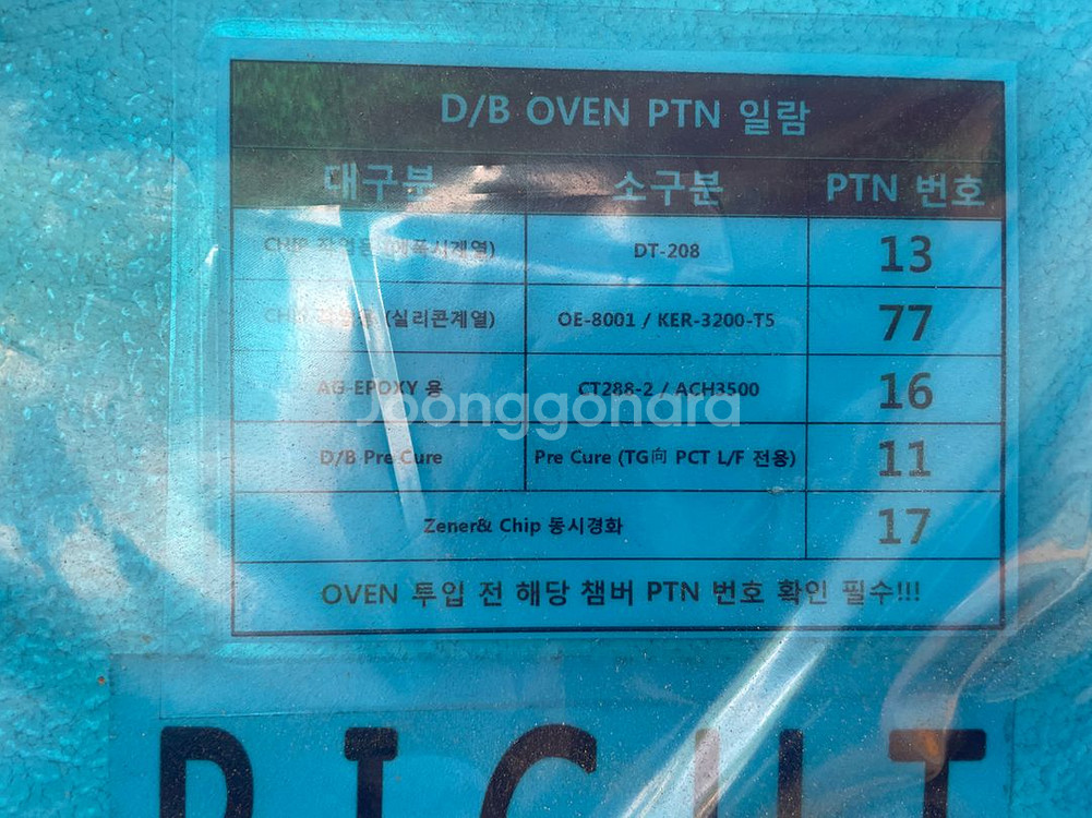 챔버 열풍건조기 산업용 챔버 산업용 온도챔버 배양기--3