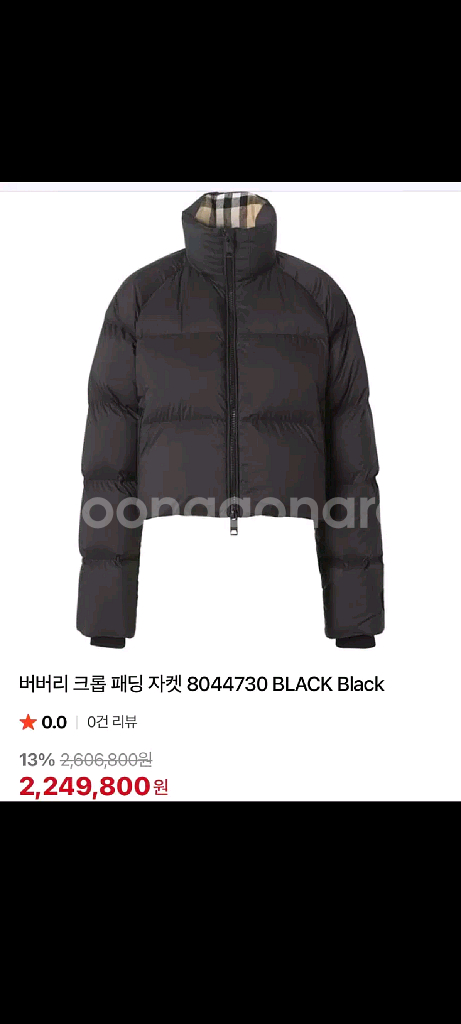버버리 숏 구스다운 패딩 S 55사이즈--0