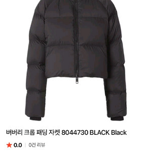 버버리 숏 구스다운 패딩 S 55사이즈