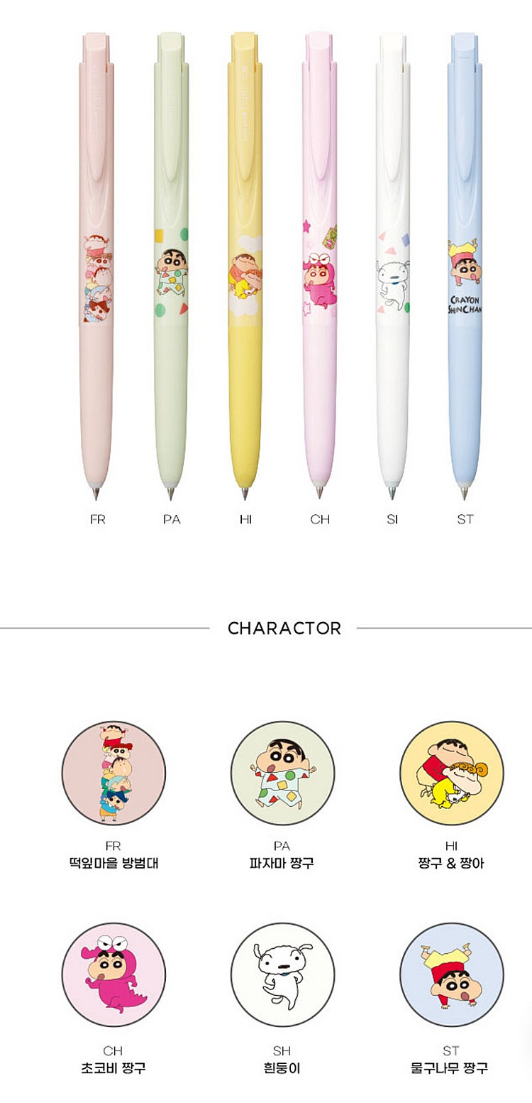 새상품) 시그노 짱구 한정판 0.38mm--1