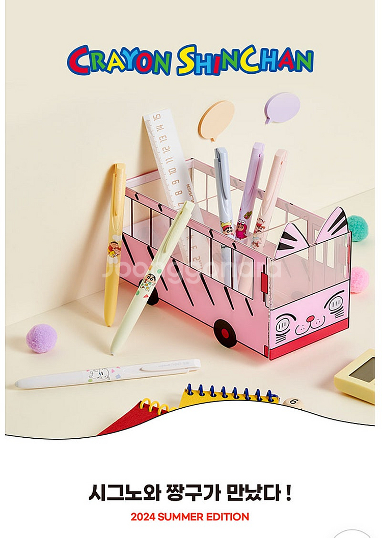 새상품) 시그노 짱구 한정판 0.38mm--2