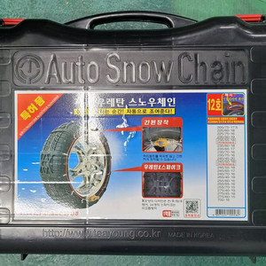 오토 스노우체인 12호 미사용 새제품 판매