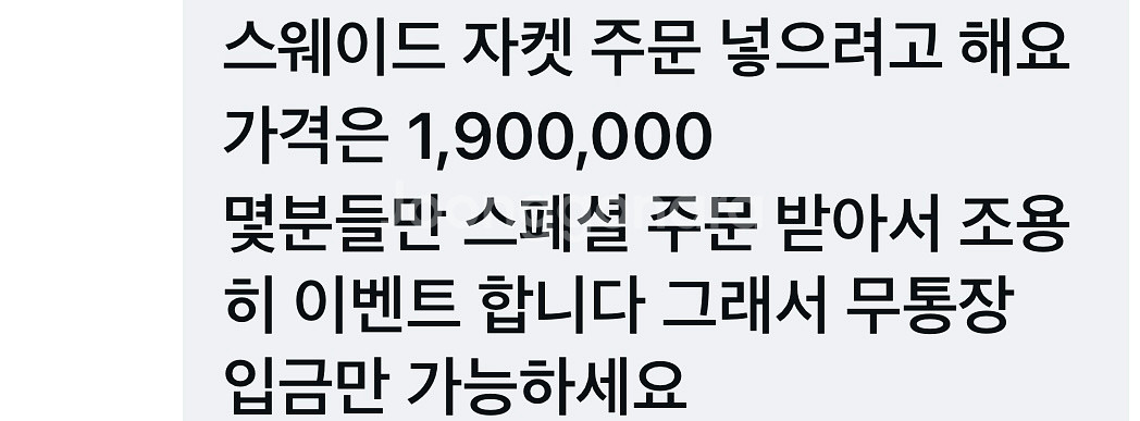 애나킴 스웨이드쟈켓 부티 새상품--4