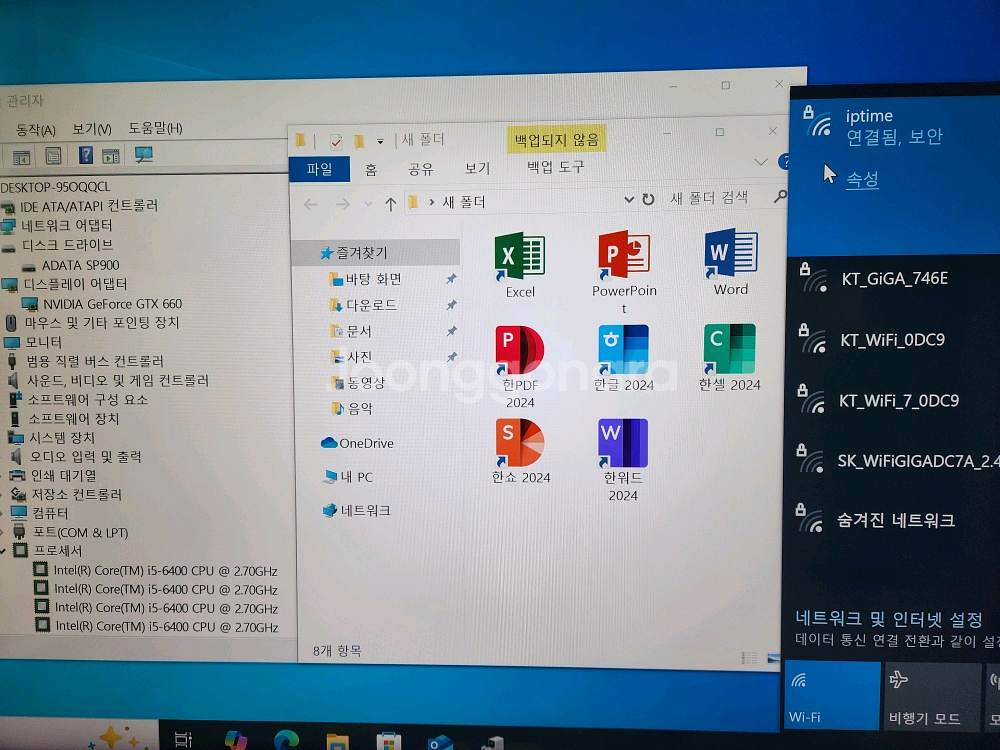 컴퓨터 + 32인치 모니터 판매 - 매우깨끗 ---2