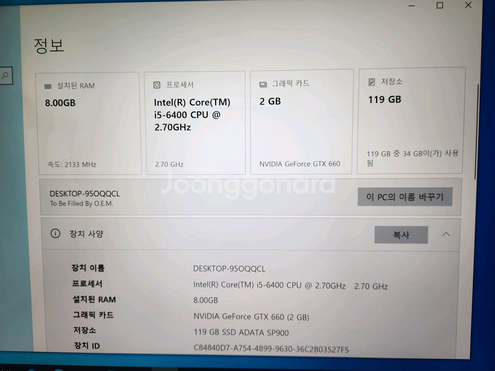 컴퓨터 + 32인치 모니터 판매 - 매우깨끗 ---1